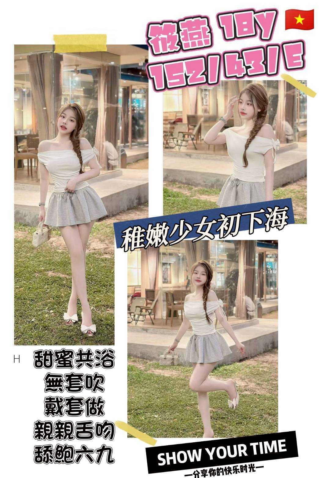 極漱桃園外送 冉冉 超嫩學生妹 車展showgirl